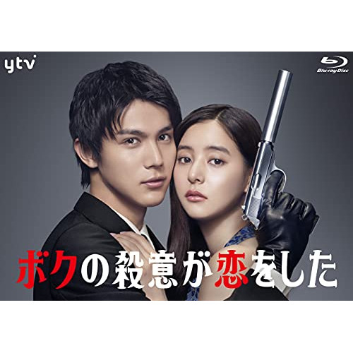BD/国内TVドラマ/ボクの殺意が恋をした Blu-ray BOX(Blu-ray)