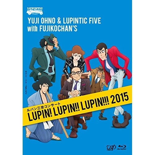 BD/Yuji Ohno & Lupintic Five with Fujikochan's/ルパン三世コンサート LUPIN! LUPIN!! LUPIN!!! 2015(Blu-ray) 5,279円