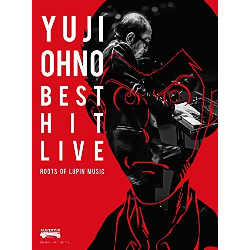 Blu-ray/大野雄二/大野雄二ベスト・ヒット・ライブ 〜ルパンミュージックの原点〜(Blu-ray) (Blu-ray+2Blu-specCD2) (初回限定盤) / VPXQ-79013