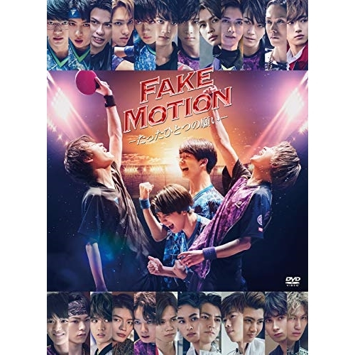 DVD/国内TVドラマ/FAKE MOTION -たったひとつの願い- (本編ディスク2枚+特典ディスク2枚) / TYBT-10063