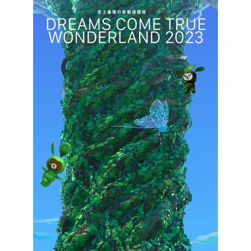 DVD/DREAMS COME TRUE/史上最強の移動遊園地 DREAMS COME TRUE WONDERLAND 2023 (数量生産限定盤)の通販は 6,669円