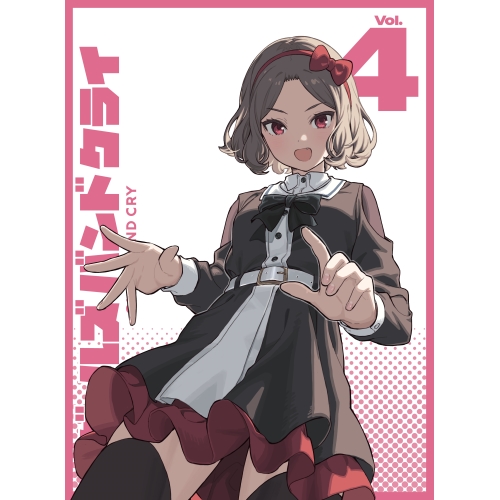 DVD/TVアニメ/ガールズバンドクライ Vol.4 (DVD+CD) (豪華限定版) / UMBK-9315