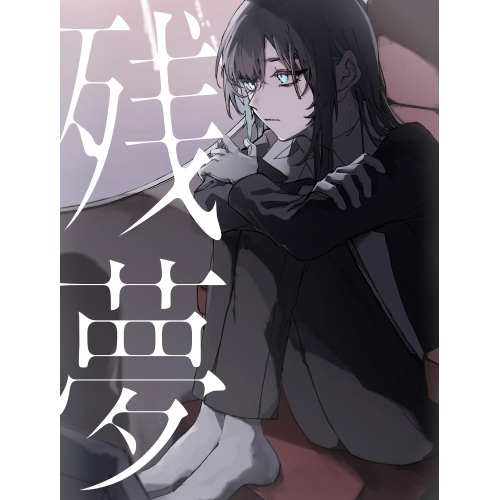 CD/Ado/残夢 (CD+Blu-ray) (初回限定:Blu-ray盤) / TYCT-69306