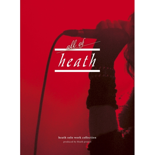 CD/heath/all of heath (4CD+Blu-ray) (生産限定盤)