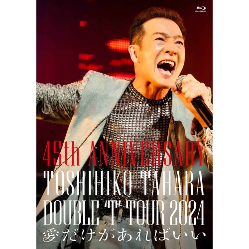 BD/田原俊彦/45th ANNIVERSARY DOUBLE 'T' TOUR 2024 愛だけがあればいい(Blu-ray)の通販は 6,707円
