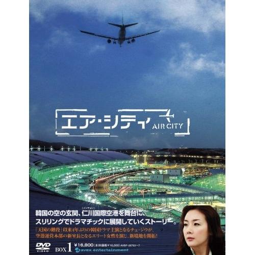 DVD/海外TVドラマ/エア・シティ DVD-BOXI / AVBF-26763
