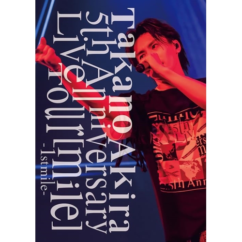DVD/高野洸/Takano Akira 5th Anniversary Live Tour「mile」-1st mile- (本編ディスク+特典ディスク(スマプラ対応)) (通常版)