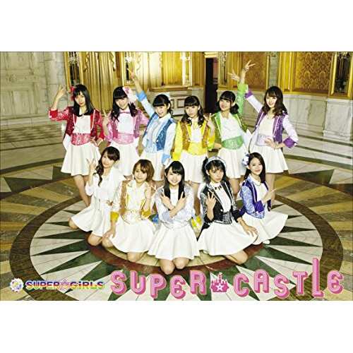 CD/SUPER☆GiRLS/SUPER★CASTLE (CD+Blu-ray) (初回生産限定盤)の通販は