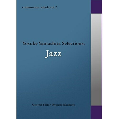 CD/オムニバス/commmons: schola vol.2 Yosuke Yamashita