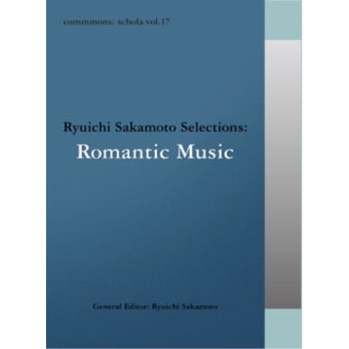CD/オムニバス/commmons: schola vol.17 Ryuichi Sakamoto Selections:Romantic Music (解説付)