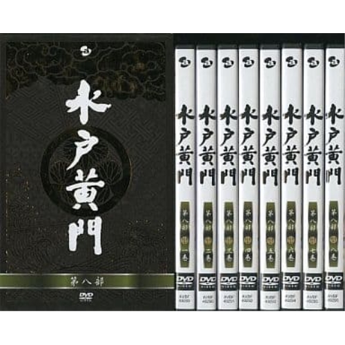 水戸黄門DVD-BOX 第八部 安く 買う
