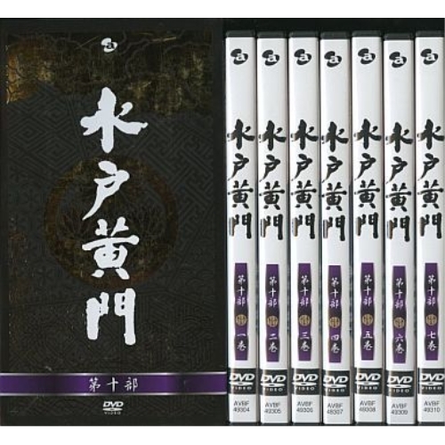 DVD/国内TVドラマ/水戸黄門 DVD-BOX 第十部 / AVBF-49304 【公式通販】