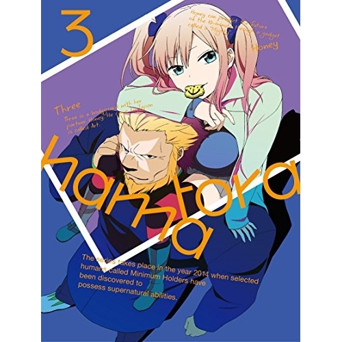 Blu-ray/TVアニメ/ハマトラ 3(Blu-ray) (Blu-ray+CD) (解説付) (初回生産限定版) / AVXA-74331