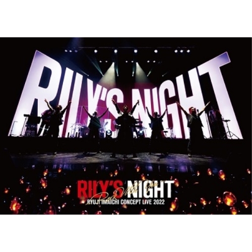 BD/今市隆二/RYUJI IMAICHI CONCEPT LIVE 2022 ”RILY'S NIGHT” & ”RILY'S NIGHT” 〜Rock With You〜(Blu-ray) (Blu-ray(スマプラ対応))