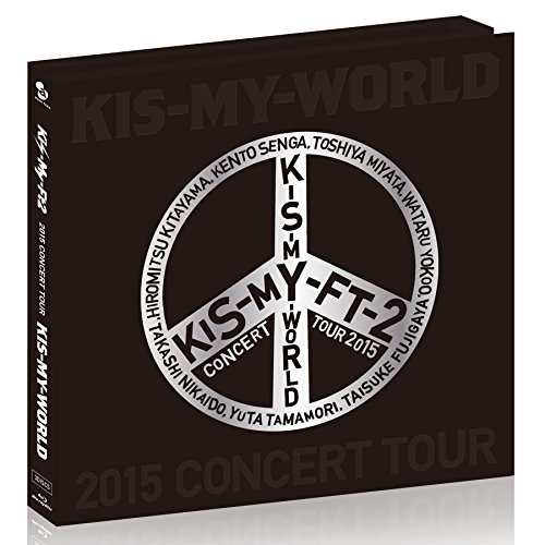 BD/Kis-My-Ft2/2015 CONCERT TOUR KIS-MY-WORLD(Blu-ray) (本編ディスク1枚+特典ディスク2枚)の通販は
