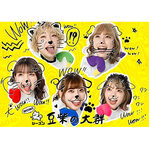 CD/豆柴の大群/WOW!!シーズン (CD+2Blu-ray(スマプラ対応)) (初回生産限定盤) / AVCD-96744
