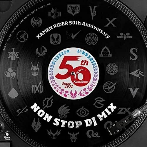 AS様 CD/オムニバス/仮面ライダー50th Anniversary NON STOP DJ MIX / AVCD