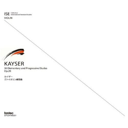 【取寄商品】CD/クラシック/カイザー:ヴァイオリン練習曲 クラシック
