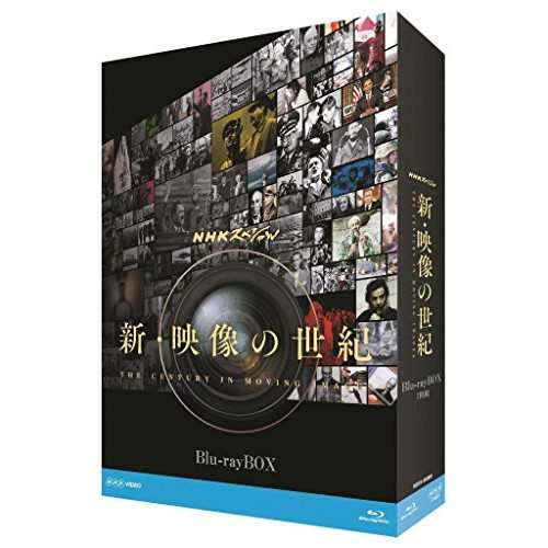 【取寄商品】BD/趣味教養/NHKスペシャル 新・映像の世紀 ブルーレイBOX(Blu-ray) (本編Blu-ray6枚+特典DVD1枚)