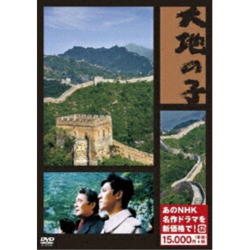 【取寄商品】DVD/国内TVドラマ/大地の子 / NSDX-23312