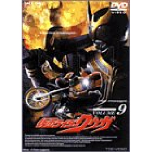 【新古品（未開封）】【DVD】仮面ライダークウガ(9)/仮面ライダー [DSTD-6009] カメンライダー
