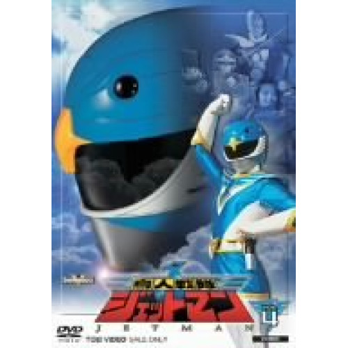 【取寄商品】DVD/キッズ/鳥人戦隊ジェットマン VOL.4の通販は 8,629円