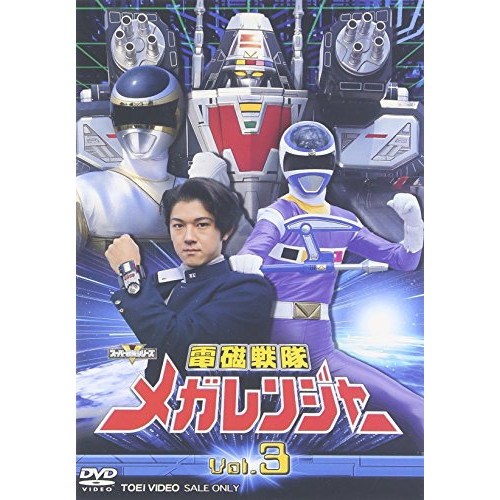 新古品（未開封）】【DVD】スーパー戦隊シリーズ 電磁戦隊メガ