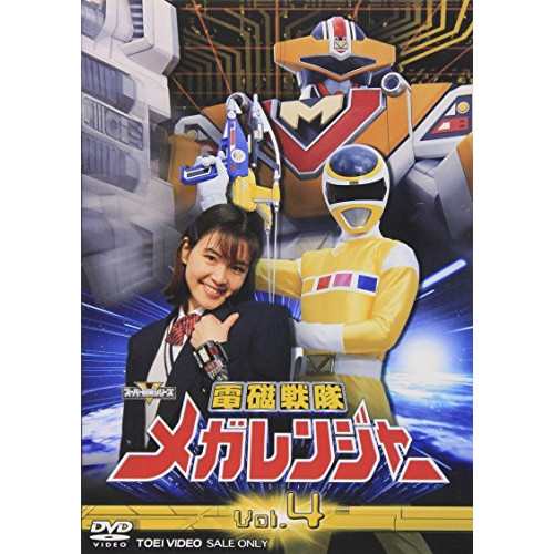 新古品（未開封）】【DVD】スーパー戦隊シリーズ 電磁戦隊メガ