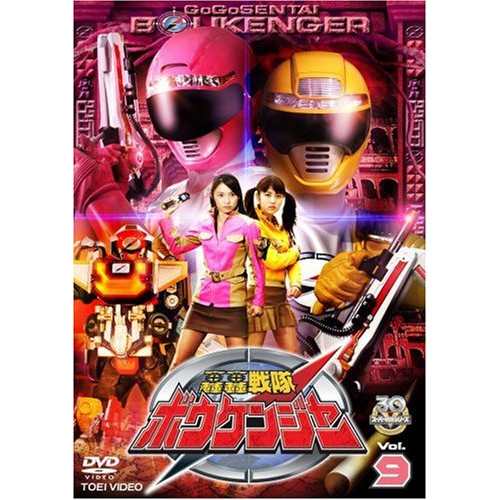 新古品（未開封）】【DVD】スーパー戦隊シリーズ 轟轟戦隊ボウケン