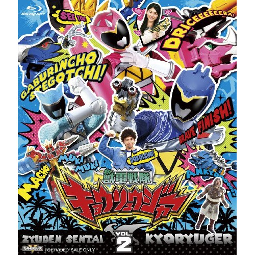 特撮Blu-ray 獣電戦隊キョウリュウジャー 全12巻セット 特撮Blu-ray