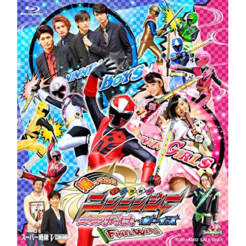 【取寄商品】BD/キッズ/帰ってきた手裏剣戦隊ニンニンジャー ニンニンガールズVSボーイズ FINAL WARS 超全集&忍シュリケン版(Blu-ray) (初回生産限定版)