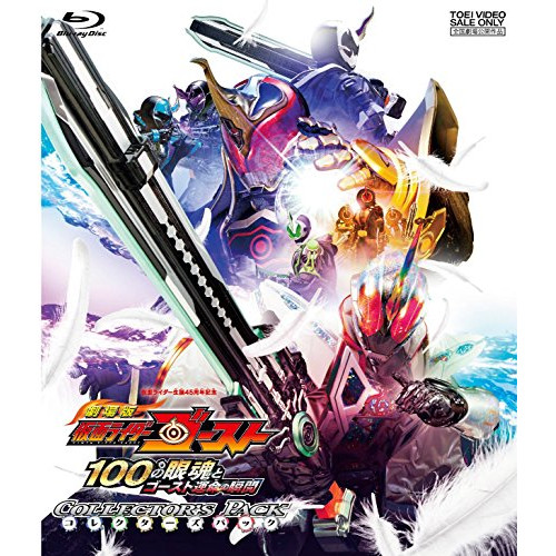 (未使用･未開封品)　仮面ライダーゴースト VOL.6 [DVD] df5ndr3 91boT4xrRYL._UF350,350_QL50_.jpg