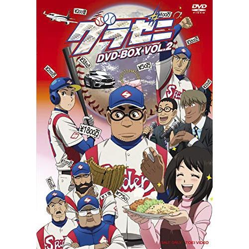 【取寄商品】 DVD / TVアニメ / グラゼニ DVD-BOX VOL.2 12,355円