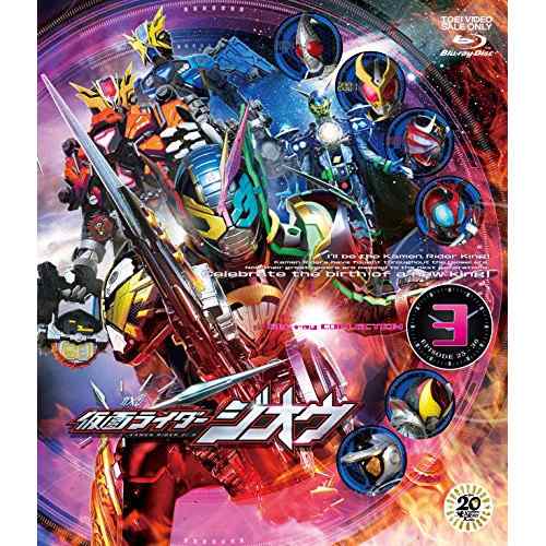 【取寄商品】 BD / キッズ / 仮面ライダージオウ Blu-ray COLLECTION 3(Blu-ray)の通販は