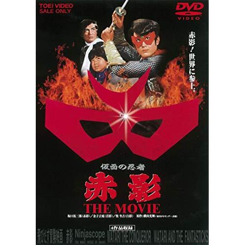 【取寄商品】DVD/キッズ/仮面の忍者 赤影 THE MOVIE