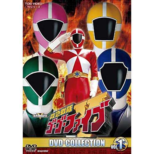 ★ DVD / キッズ / 救急戦隊ゴーゴーファイブ DVD-COLLECTION VOL.1 (本編ディスク4枚+特典ディスク1枚) (廉価版)の通販は