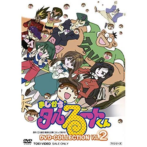 【取寄商品】DVD/TVアニメ/まじかる☆タルるートくん DVD COLLECTION VOL.2