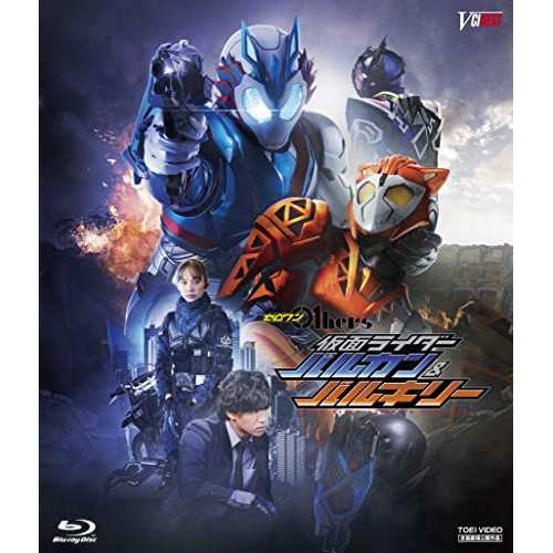 【取寄商品】 BD / キッズ / ゼロワン Others 仮面ライダーバルカン&バルキリー ダイアウルフゼツメライズキー&サーバルタイガーゼツメライズキー版(Blu-ray) (Blu-ray+CD) (ライナーノーツ) (初回生産限定版)の通販は