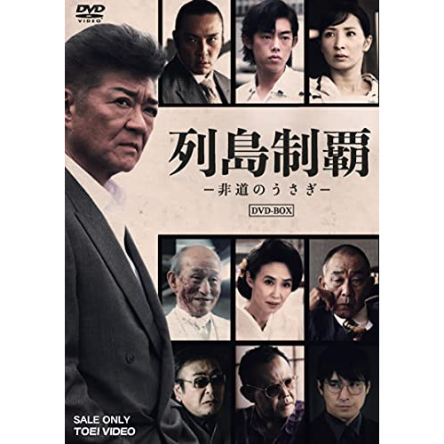 【取寄商品】 DVD / 国内オリジナルV / 列島制覇-非道のうさぎ-DVD-BOX