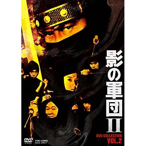 影の軍団Ⅱ COMPLETE DVD 壱巻＆弐巻 - DVD/ブルーレイ