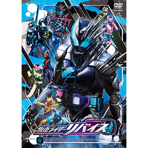 【取寄商品】DVD/キッズ/仮面ライダーリバイス 6