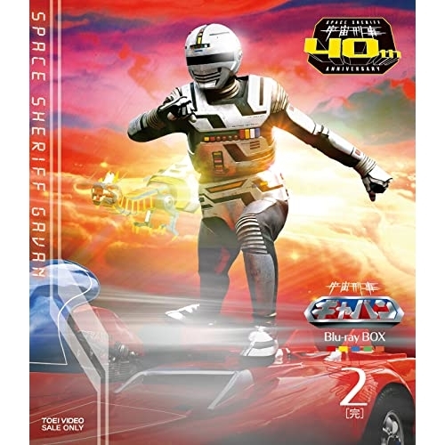 【取寄商品】Blu-ray/キッズ/宇宙刑事ギャバン Blu-ray BOX 2(Blu-ray) / BUTD-3965