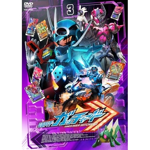 取寄商品】DVD/キッズ/仮面ライダーガッチャード VOL.5 取寄商品 取寄商品】DVD/キッズ/仮面ライダーガッチャード VOL.5 取寄商品