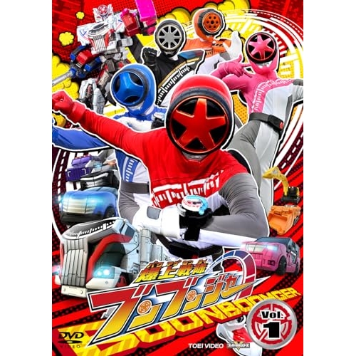 【取寄商品】DVD/キッズ/爆上戦隊ブンブンジャー VOL.1