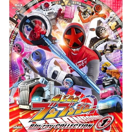 【取寄商品】Blu-ray/キッズ/爆上戦隊ブンブンジャー Blu-ray COLLECTION 1(Blu-ray) / BSTD-20931