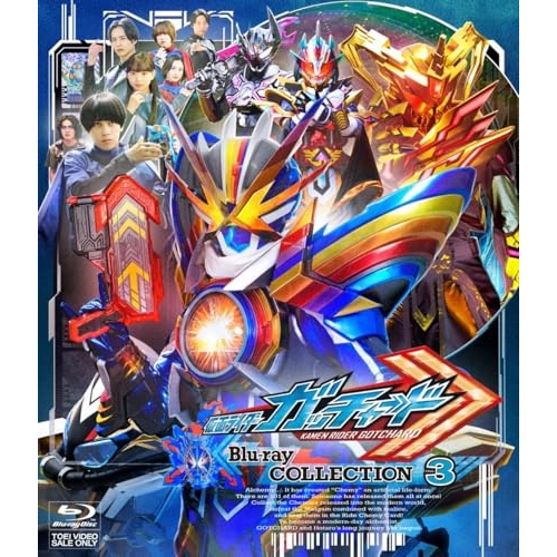 仮面ライダーセイバー Blu-ray COLLECTION 2〈3枚組〉初回盤 Amazon.co.jp: 仮面ライダーセイバー Blu-ray COLLECTION 2