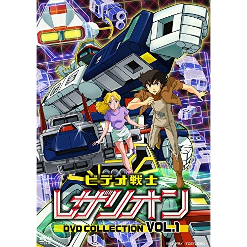 【取寄商品】DVD/国内TVドラマ/ビデオ戦士レザリオン DVD COLLECTION VOL.1 (描き下ろしジャケット/ピクチャーレーベル)