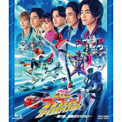 【取寄商品】Blu-ray/趣味教養/爆上戦隊ブンブンジャー ファイナルライブツアー2025(Blu-ray) / BSTD-21034