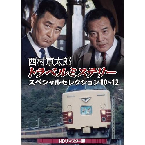 取寄商品】DVD/国内TVドラマ/西村京太郎トラベルミステリー