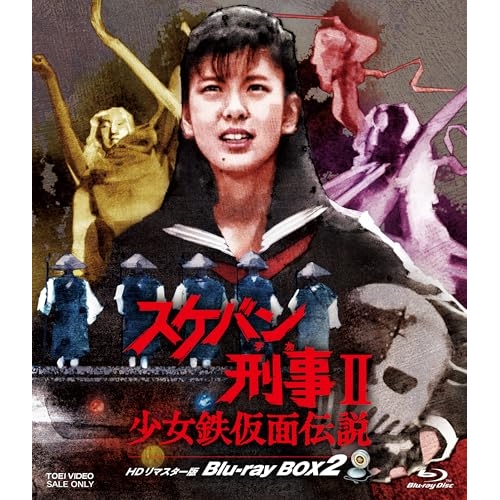 精霊の守り人 シーズン2 悲しき破壊神 Blu-ray BOX(中古品) 【公式通販】